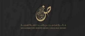<!--:ar-->مبادرة الشيخة روضة تطلق مسابقة لدعم اللغة العربية في مدارس دبي<!--:-->