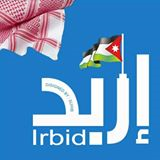 <!--:ar-->أمسية ثقافية عن اللغة العربية في إربد<!--:-->