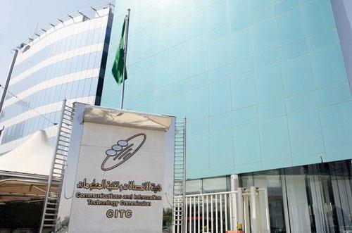 هيئة الاتصالات السعودية تدعم اللغة العربية في فضاء شبكة الإنترنت