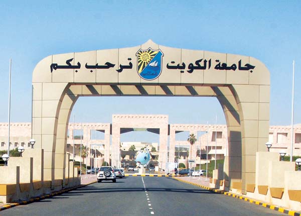 كلية الآداب في جامعة الكويت تنظم مسابقة “النحو الثانية”