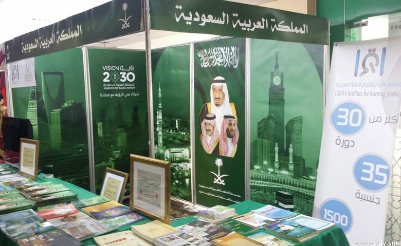 “الجناح السعودي” يفوز بالمركز الأول في مهرجان اللغة العربية بماليزيا
