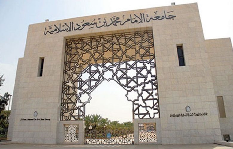 جامعة الإمام محمد بن سعود تحتفي بيوم اللغة العربية