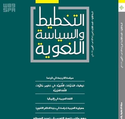 مركز خدمة اللغة العربية يبدأ أعماله في المالديف ويصدر كتاباً عن ماليزيا