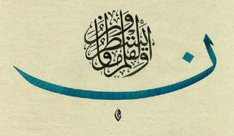الخط العربي.. من باكستان إلى طرابلس