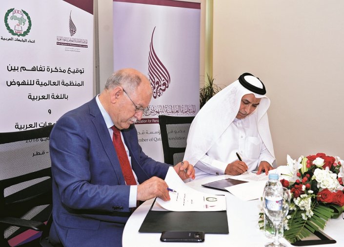 خطة لوضع معايير للغة العربية بالجامعات في قطر