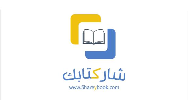 «شارك كتابك».. مبادرة للتشجيع على القراءة باللغة العربية في ألمانيا