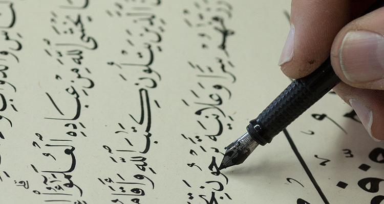 انطلاق المعرض الدولي للخط العربي نهاية الشهر الجاري