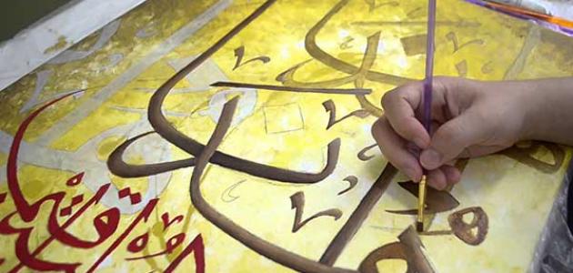 مكتبة الملك عبد العزيز تنظم معرضا دوليا للخط العربي
