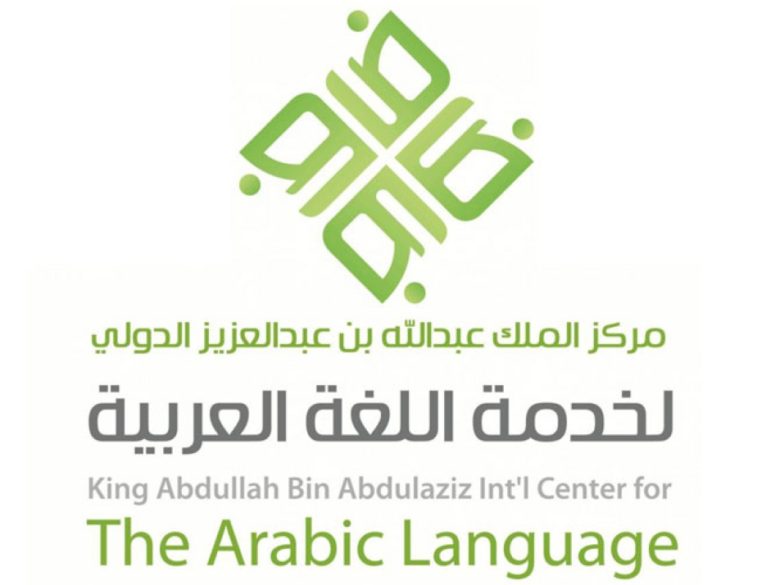 إطلاق برامج تدريبية لتعليم اللغة العربية للناطقين بغيرها